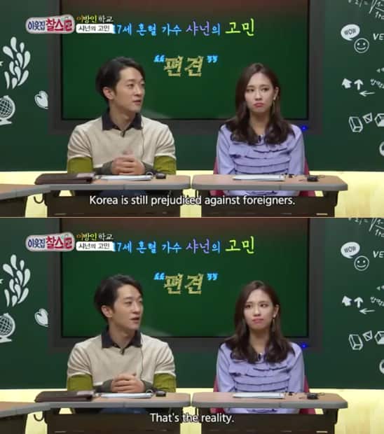 Korea prejudice 