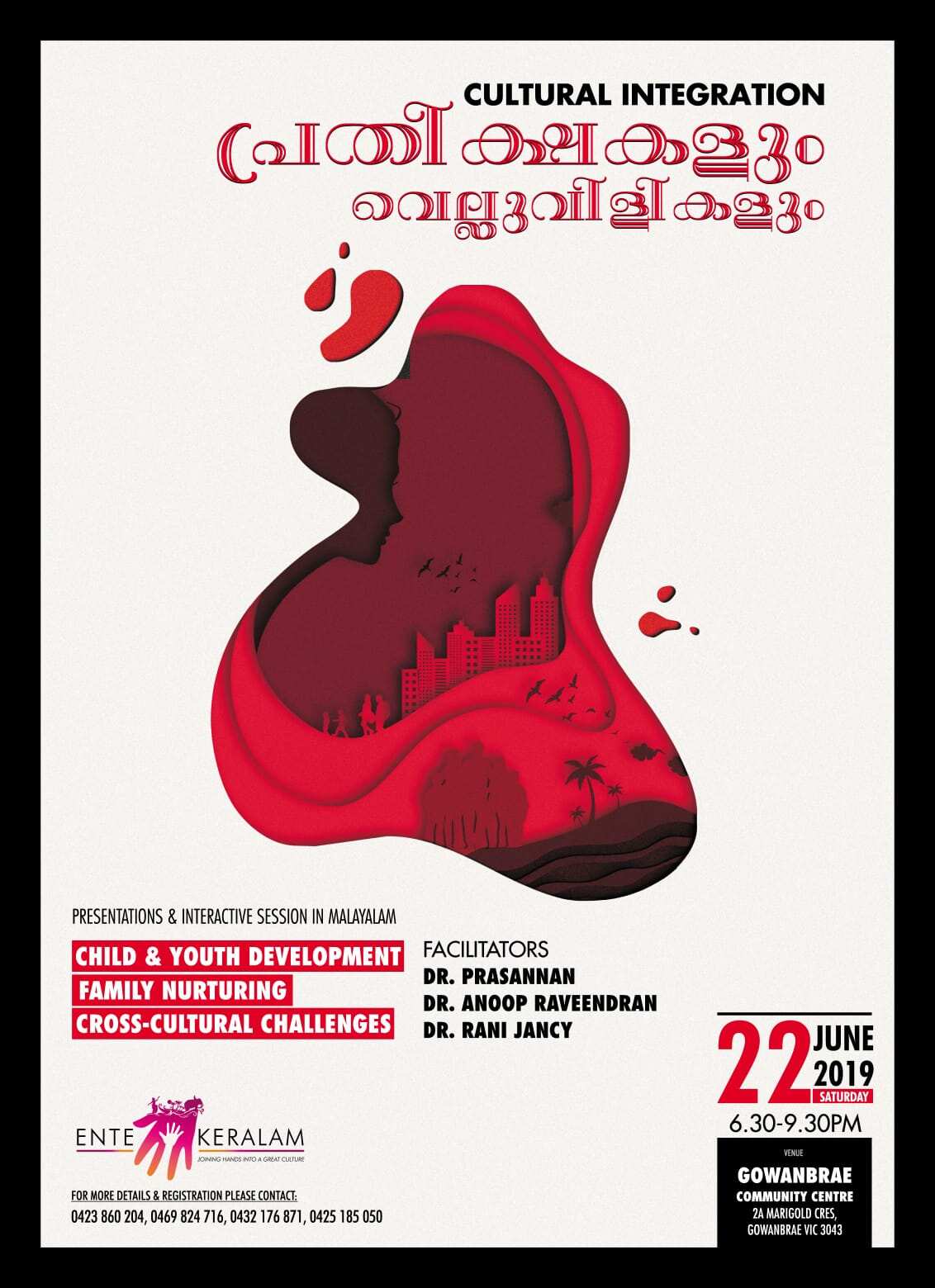 Ente Keralam session