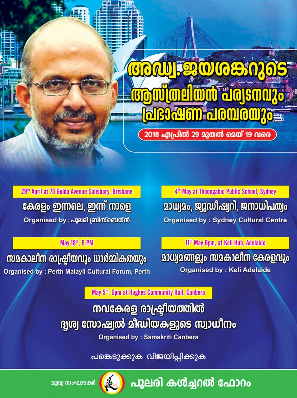 Adv A jayanshankar 