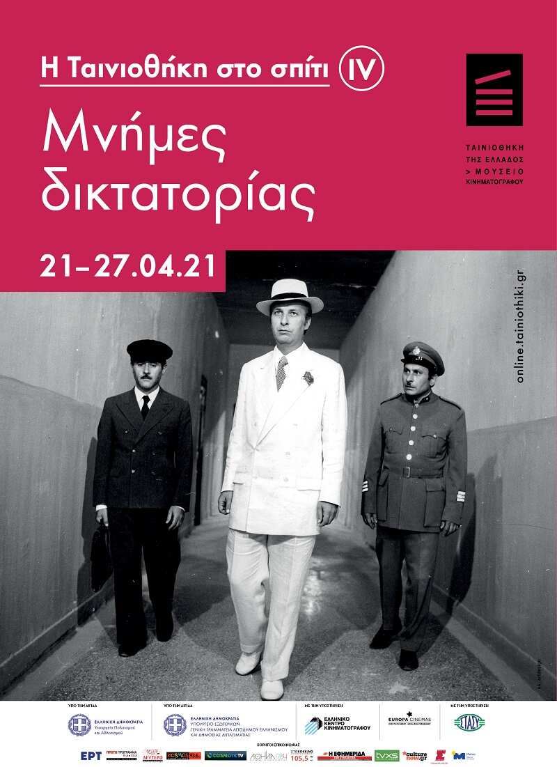 Online tainiothiki poster