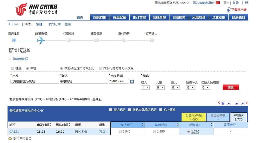 AIR CHINA