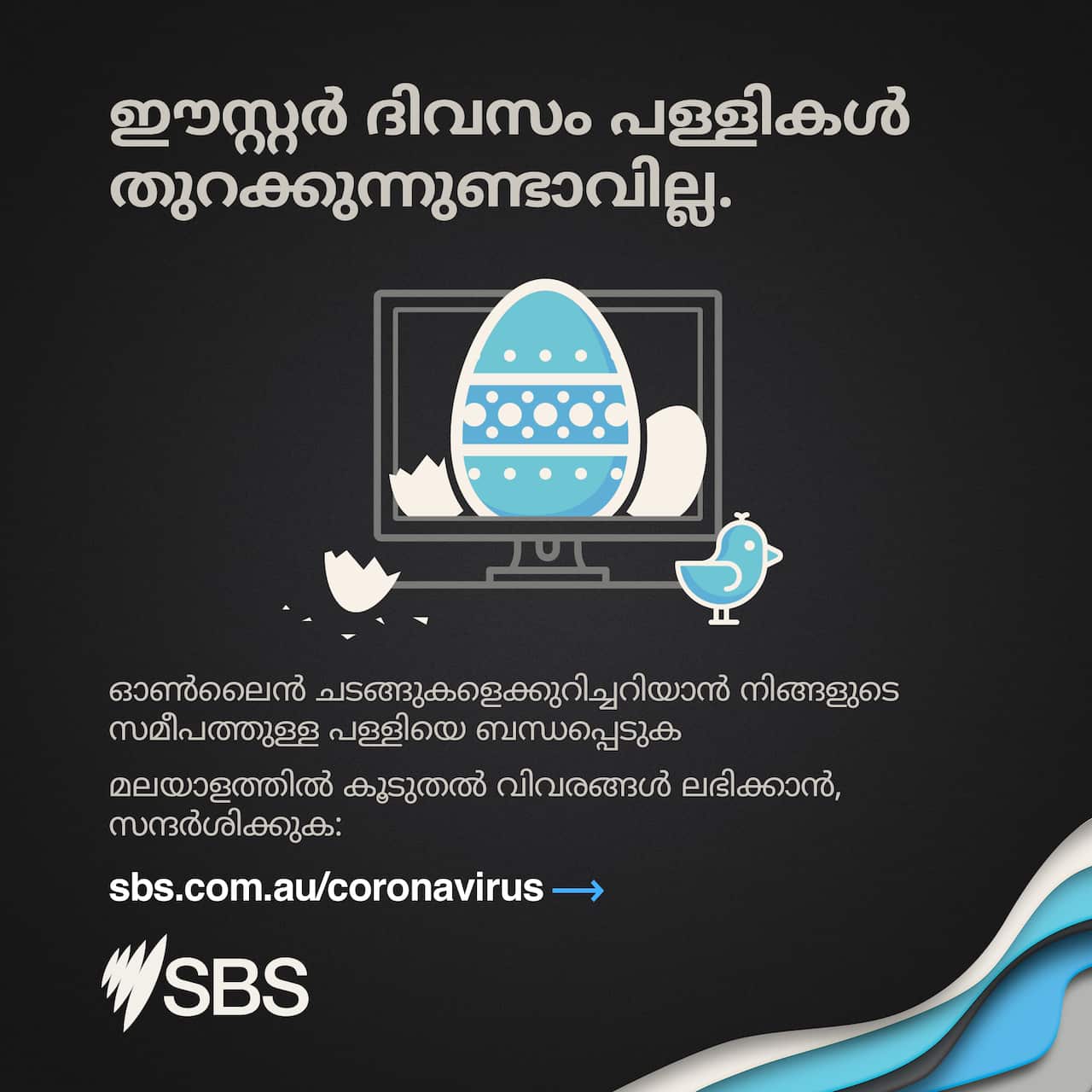 Easter Malayalam