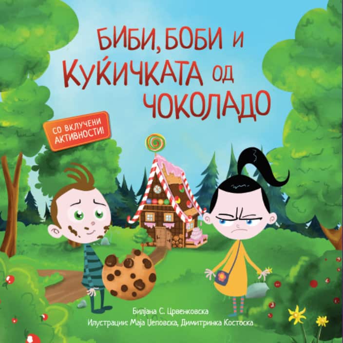 Macedonian children's books writer