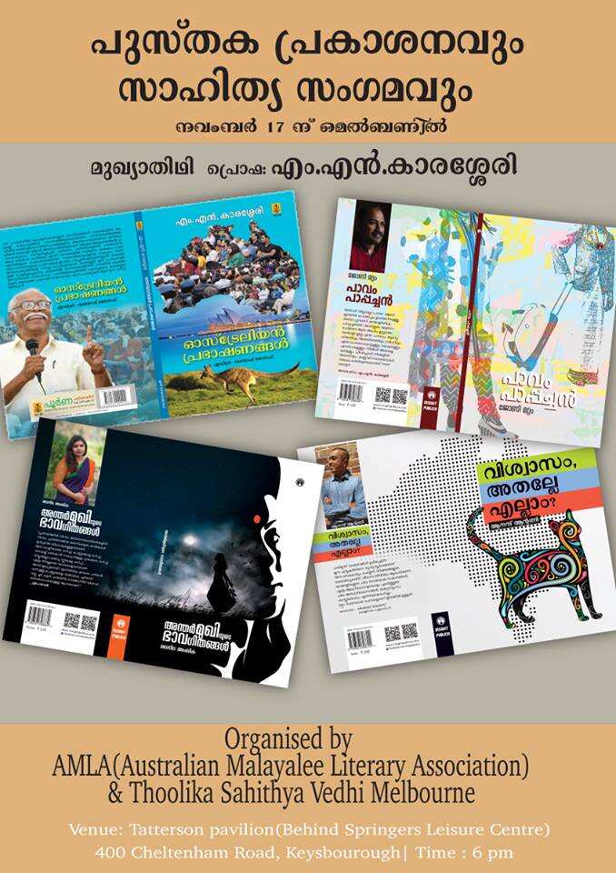 Book release malayalee community