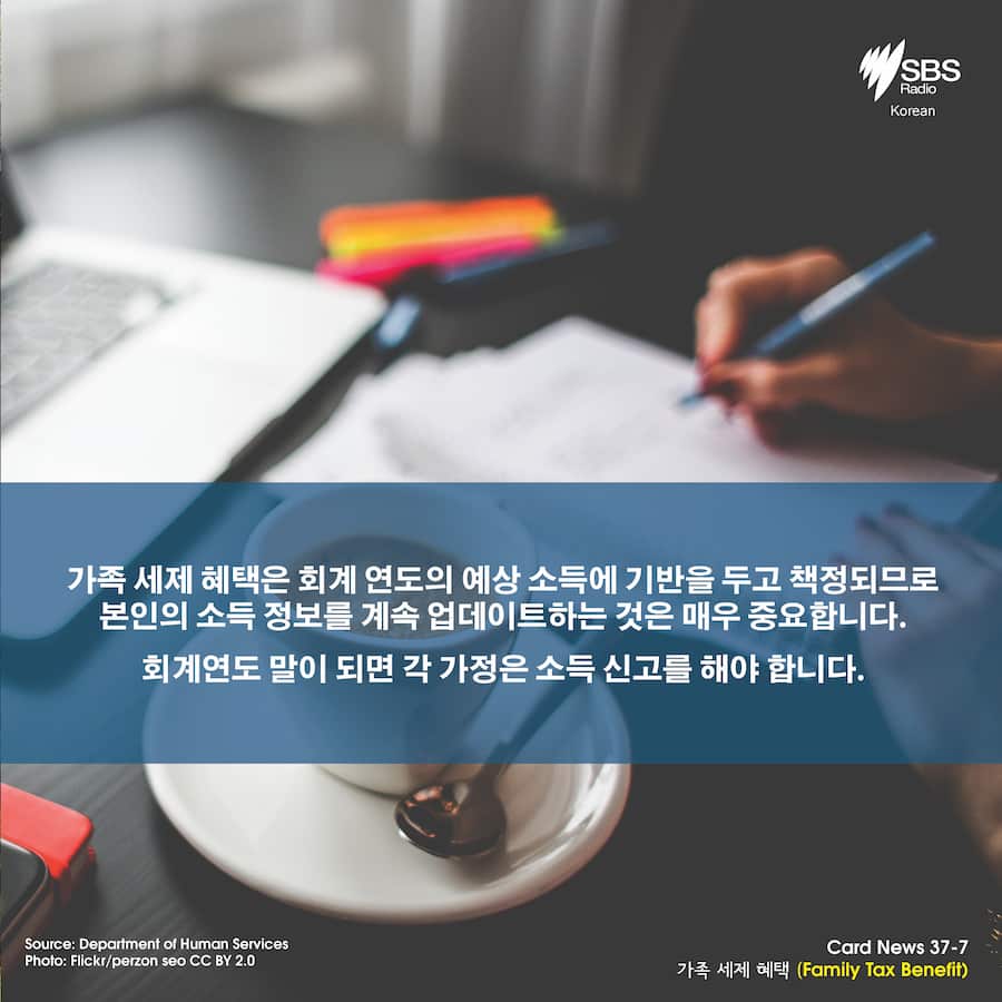 Family Tax Benefit