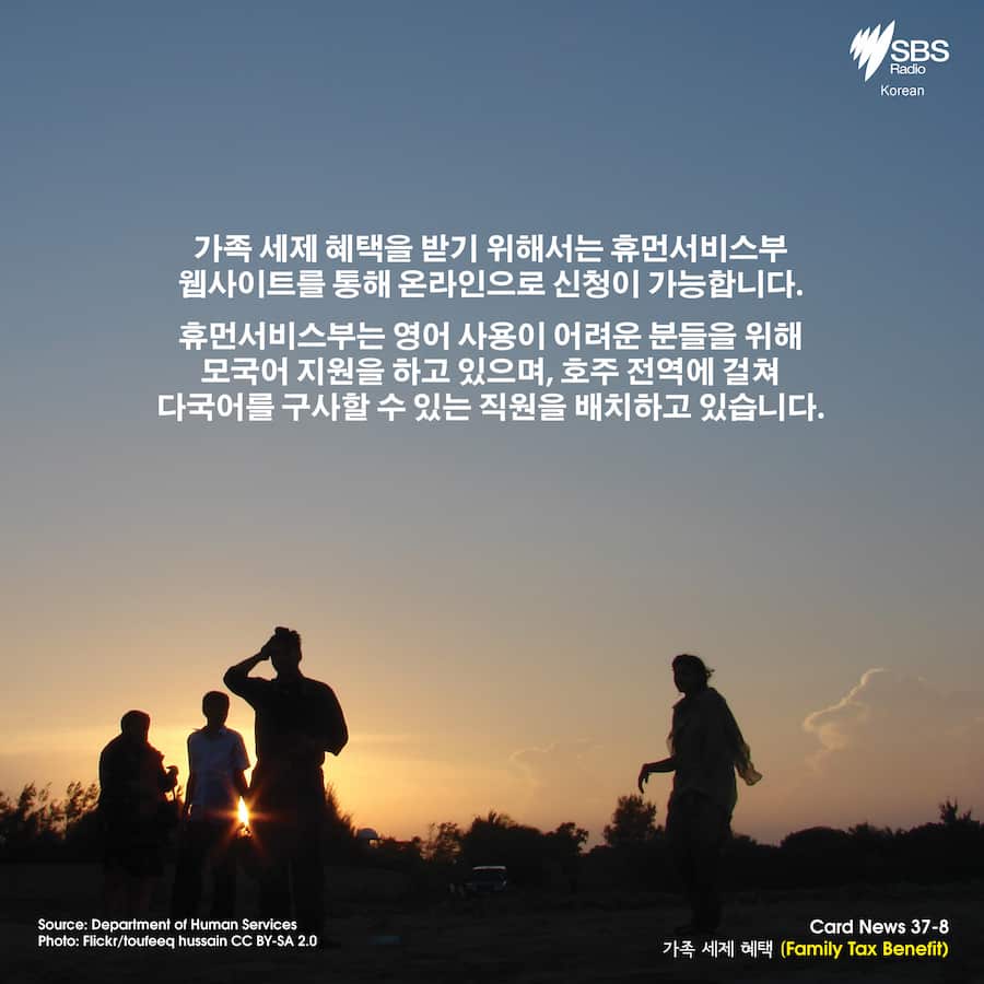 Family Tax Benefit