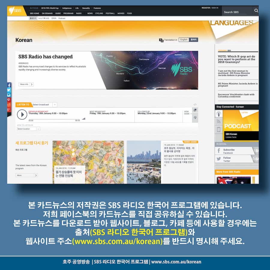 SBS Korean