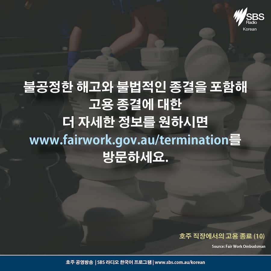 Card News: Ending employment