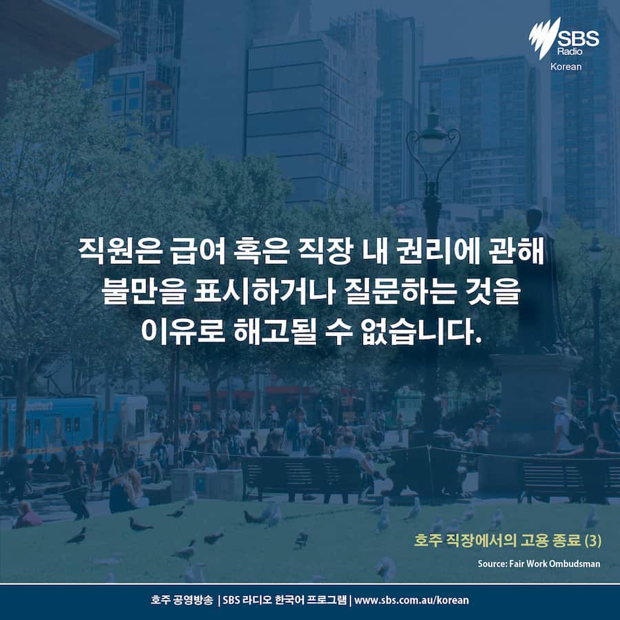 Card News: Ending employment