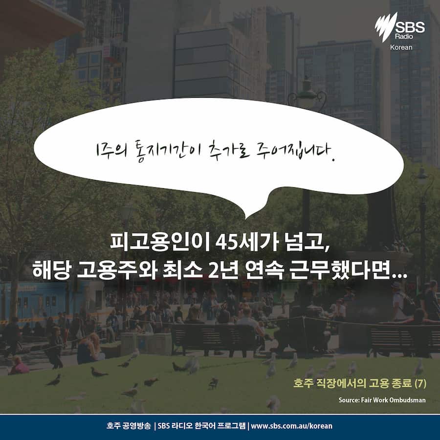 Card News: Ending employment