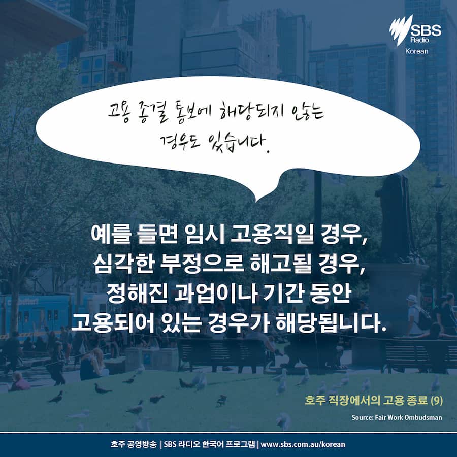 Card News: Ending employment