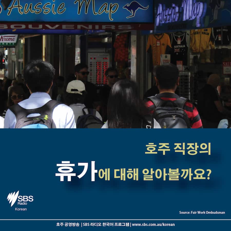 Card News: Leave for employee in Australia  