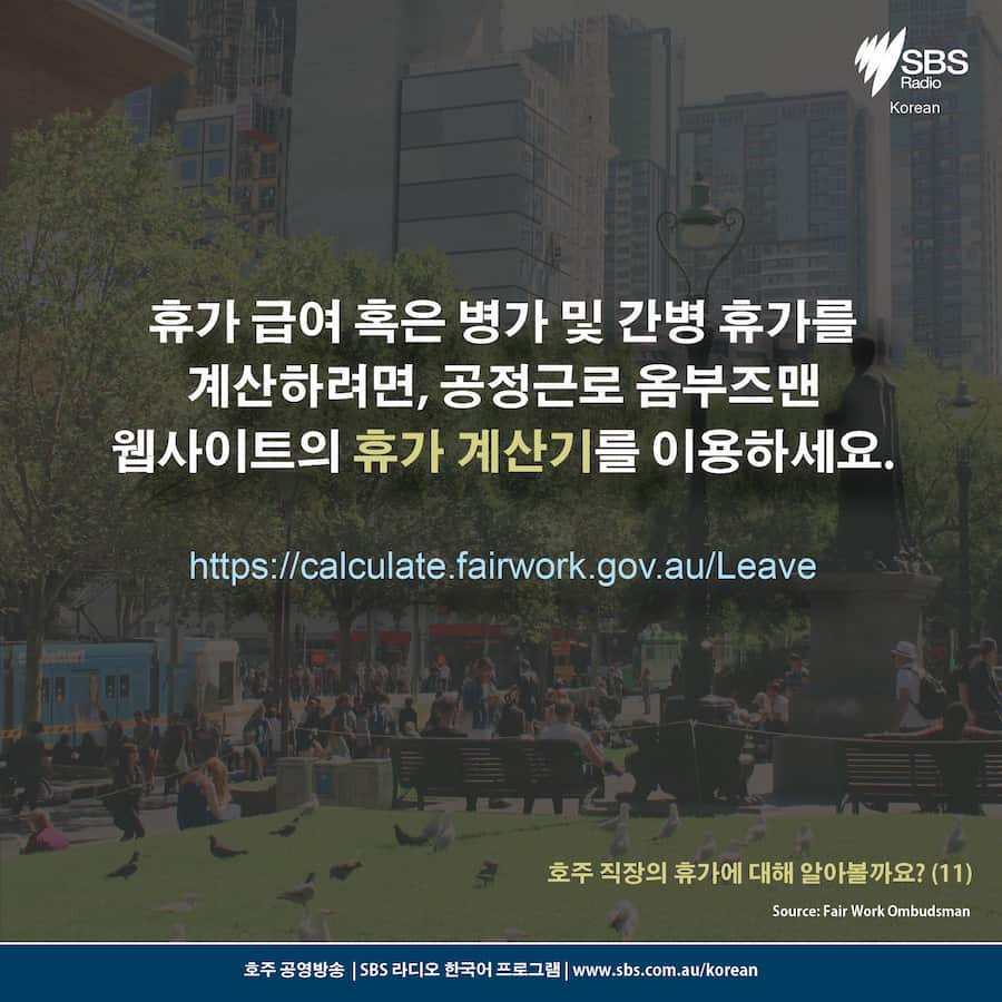 Card News: Leave for employee in Australia  