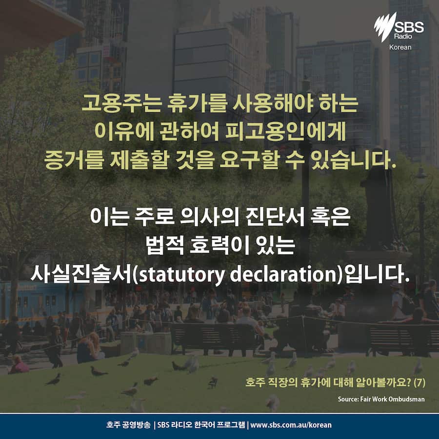 Card News: Leave for employee in Australia  