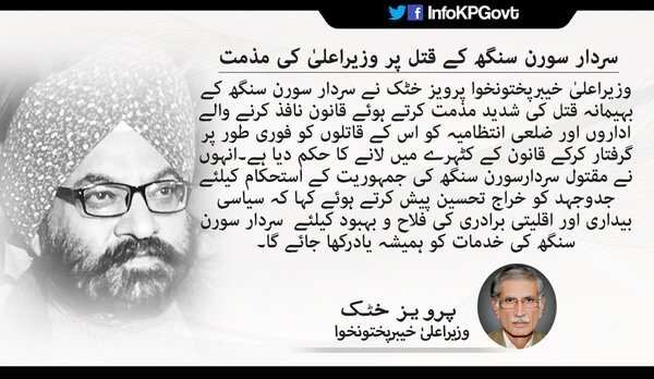 InfoKPGovt