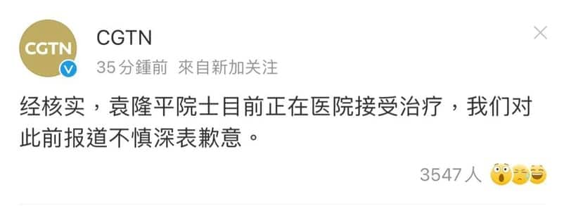 CGTN apologized for the fake report