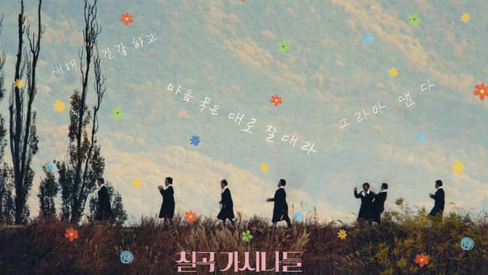 2019 Korean Film Festival in Australia