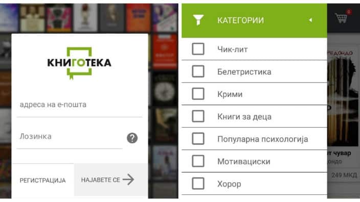 Macedonian Literature