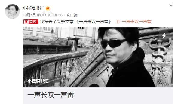 cui yongyuan