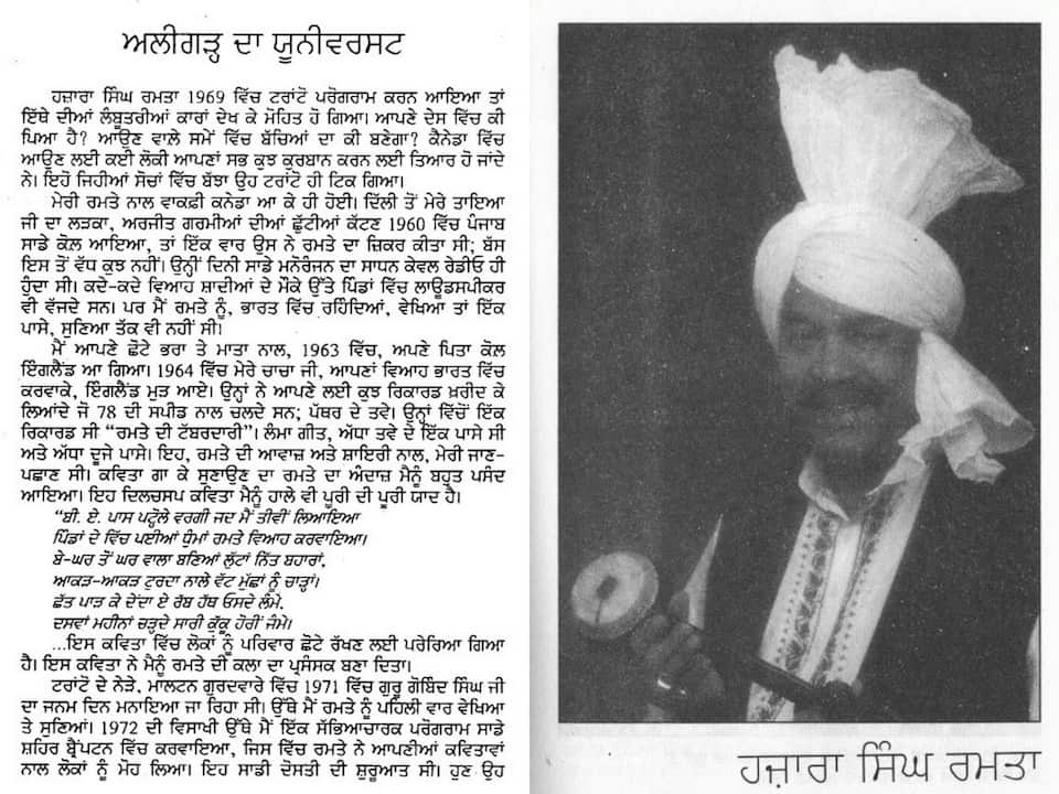 Hazara Singh Ramta, Punjabi Folk Legend, Dies at 91 SBS Punjabi