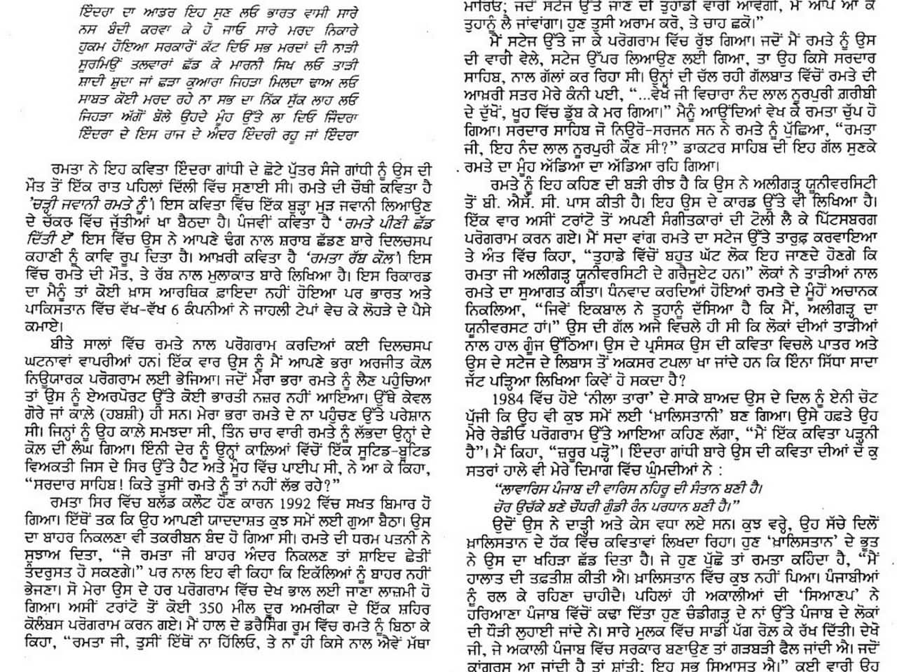 Hazara Singh Ramta