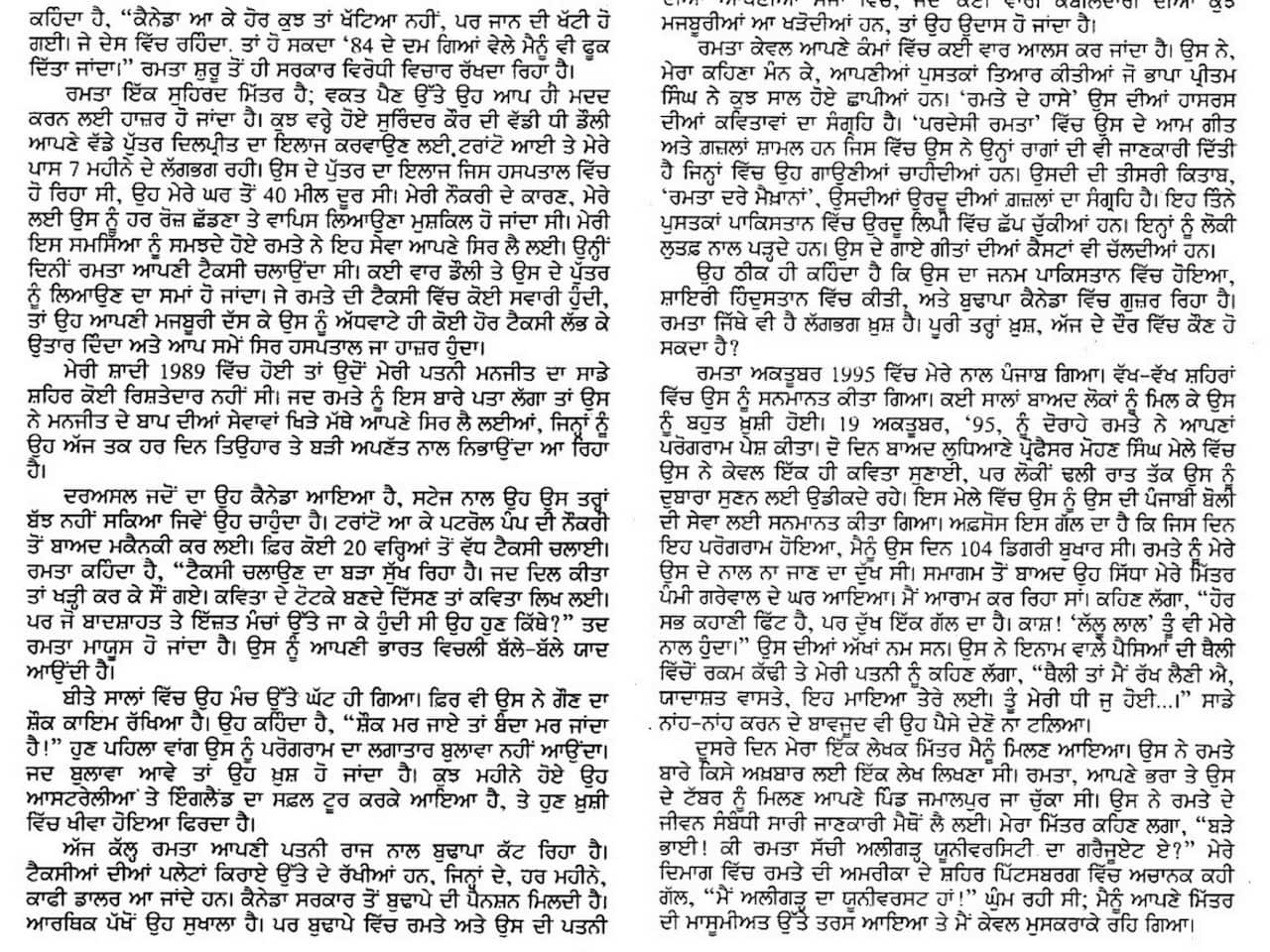 Hazara Singh Ramta