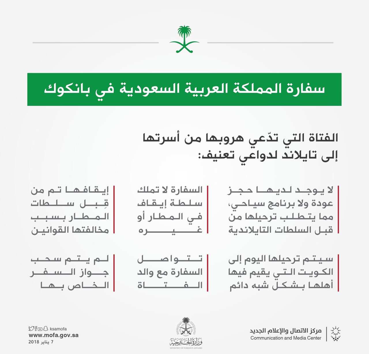 Saudi Embassy in Thailand response