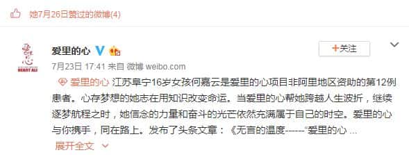 weibo