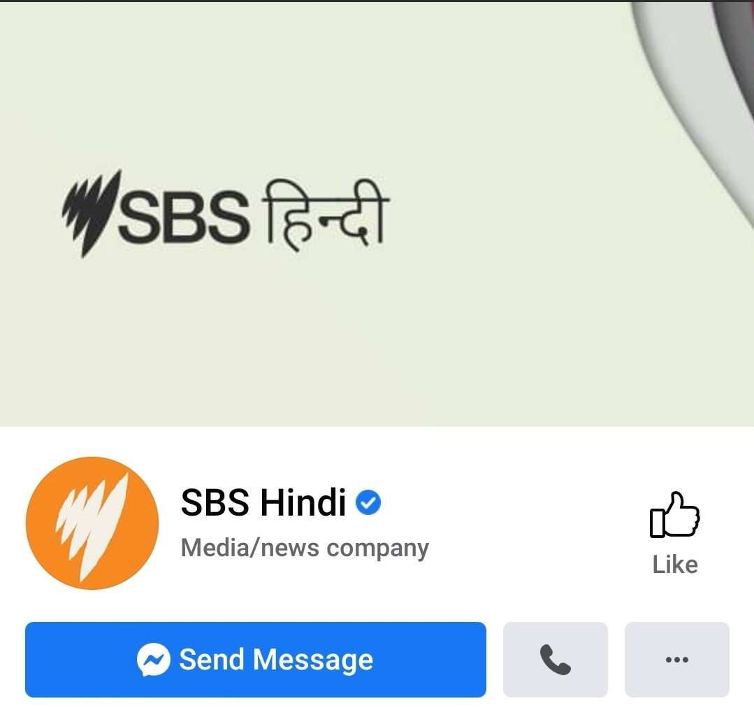 SBS Hindi