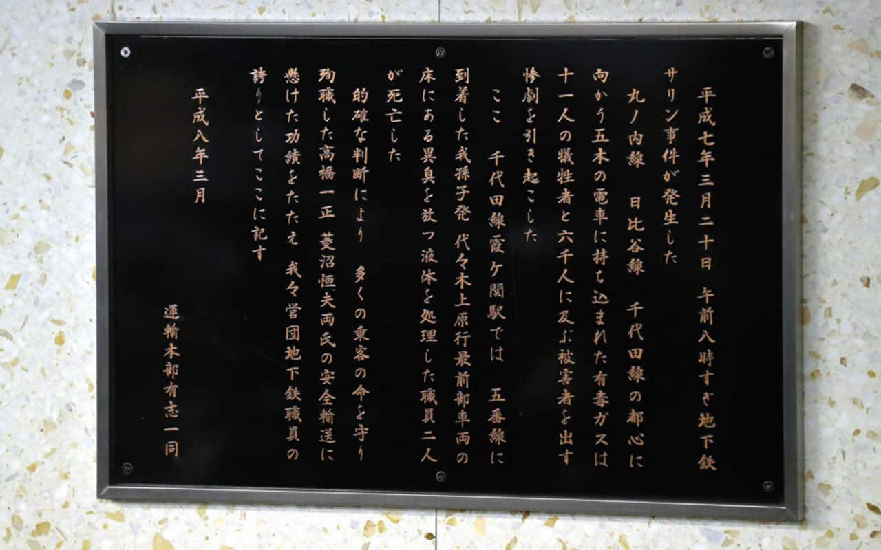 日媒：麻原彰晃終被處決| SBS Chinese