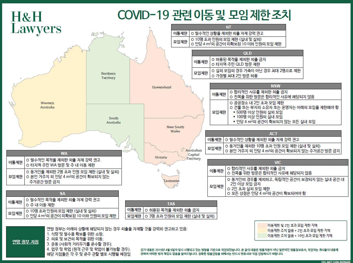 [COVID 19] Stay home and save lives