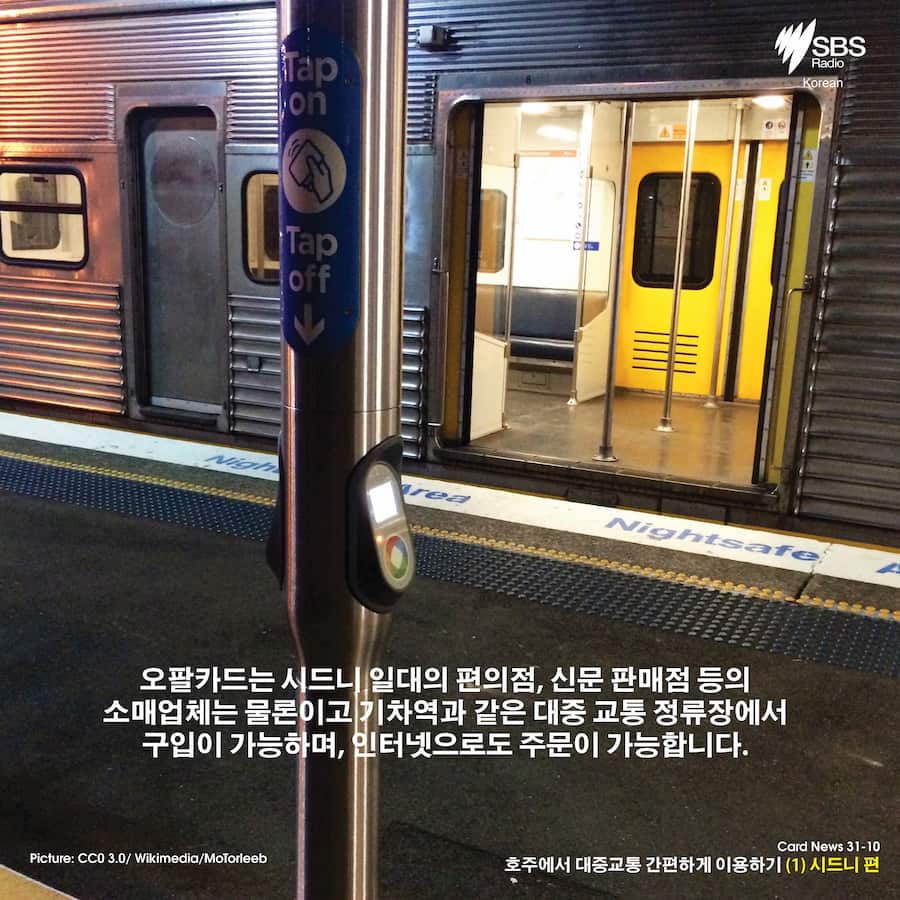 Card News: Planning your trip with Opal card in Sydney