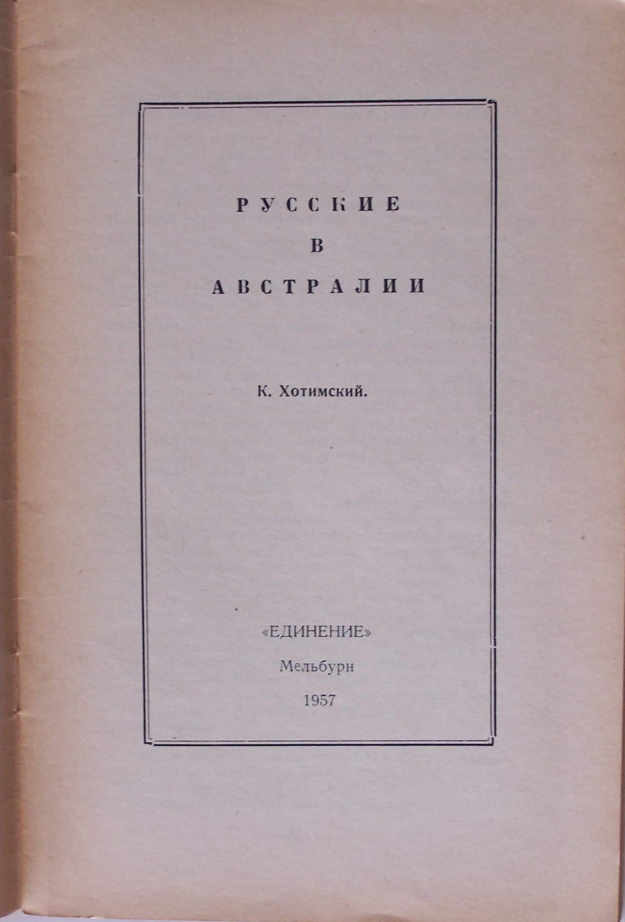 Book by K. Kotimsky