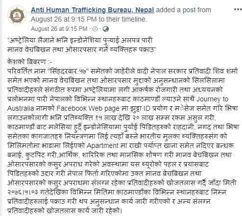 Anti Human Trafficking Bureau Nepal_human trafficking