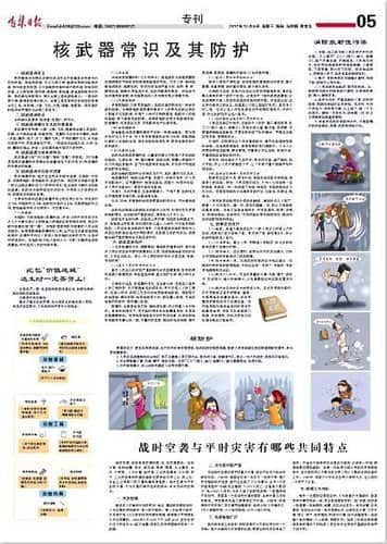 jilin daily