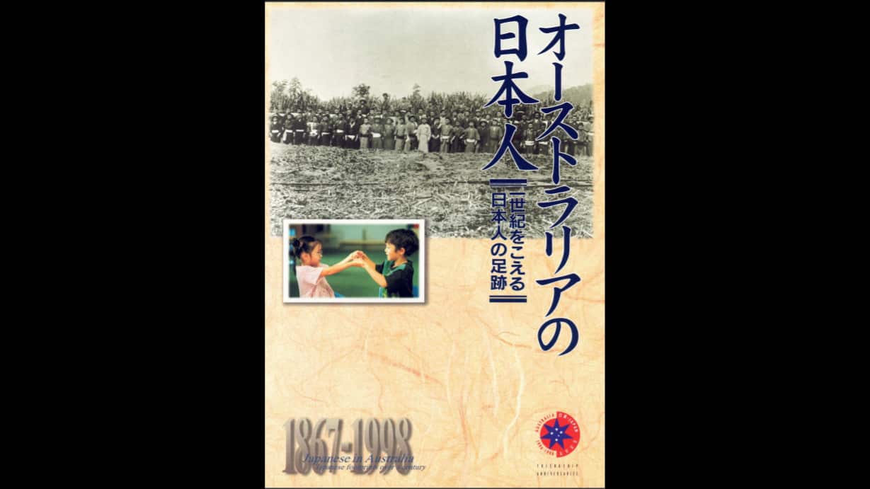 Photo supplied by Japan Club of Sydney