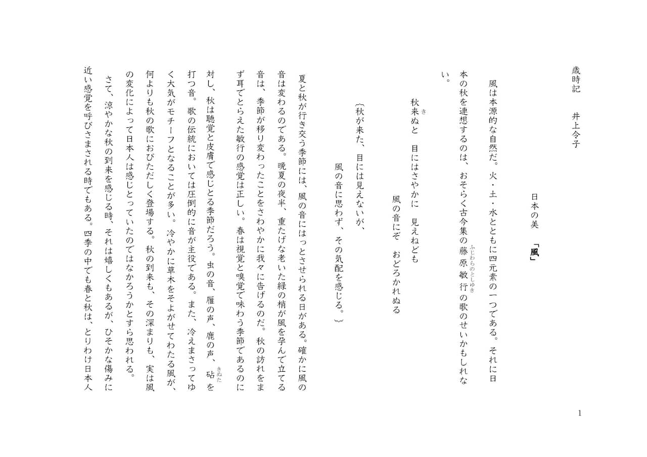 Koe Japanese script