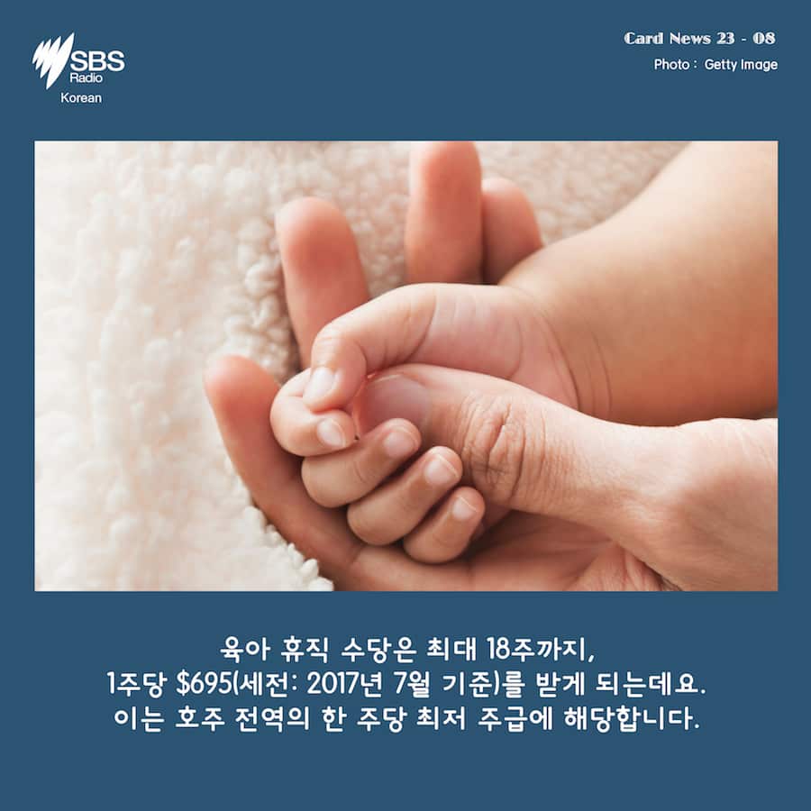 Paid parental leave