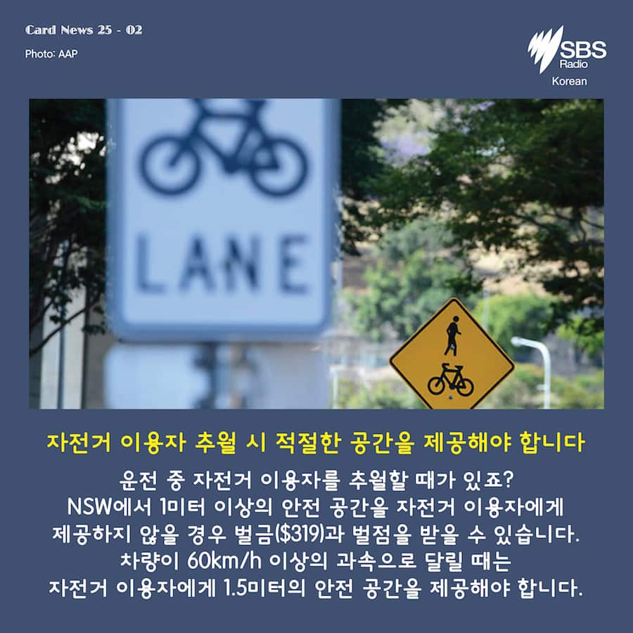 Card News: Australian road rules you may not be aware of
