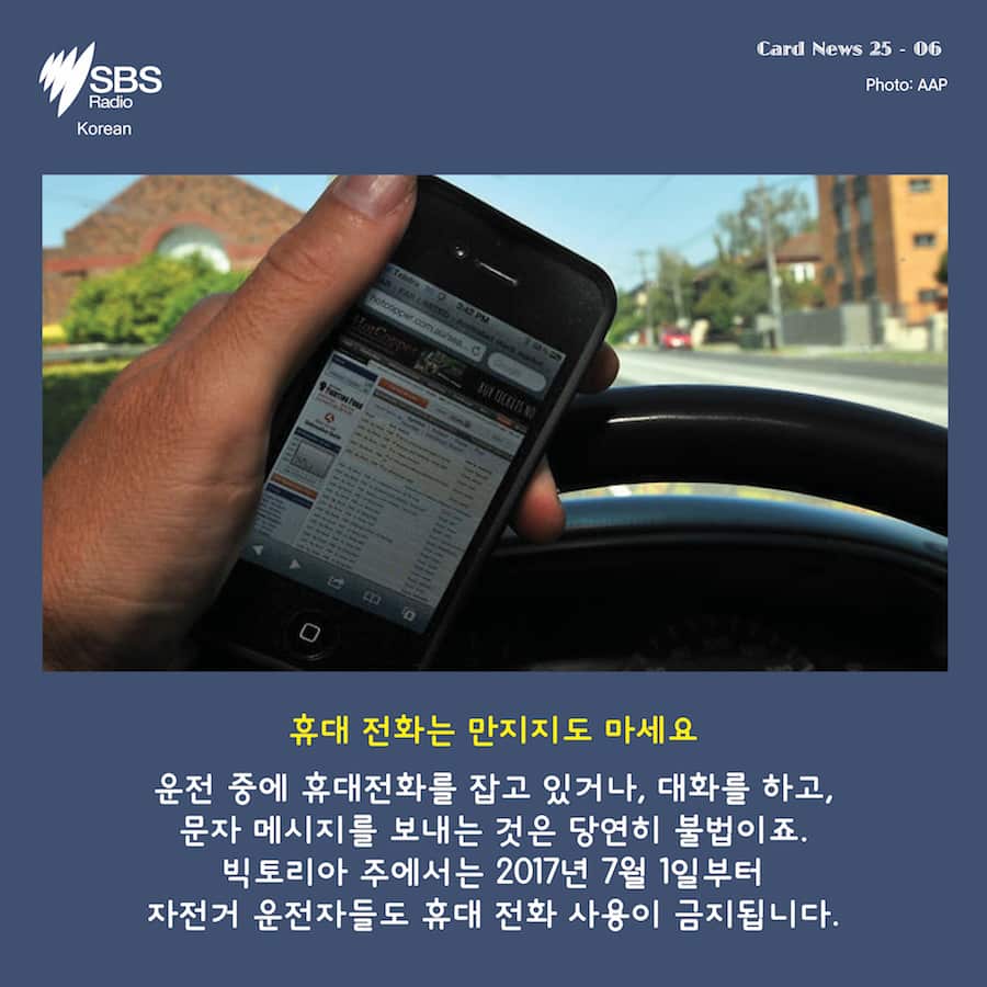 Card News: Australian road rules you may not be aware of