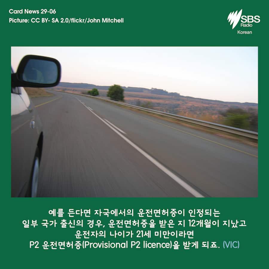 Card News: How to drive in Australia with Korean license