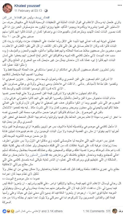 Khaled Youssef Post
