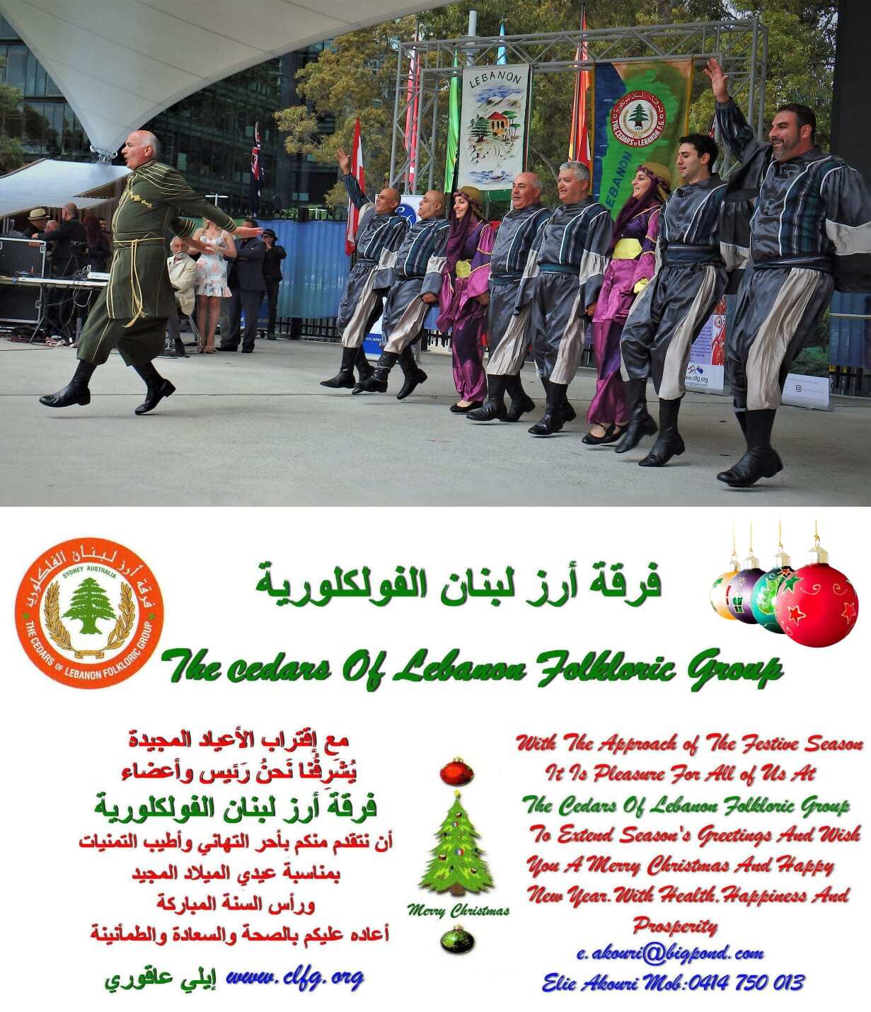 Lebanon festival announcement