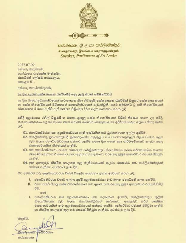 Mahinda Yapa_ SL parliament speeker_ official letter _ 962022