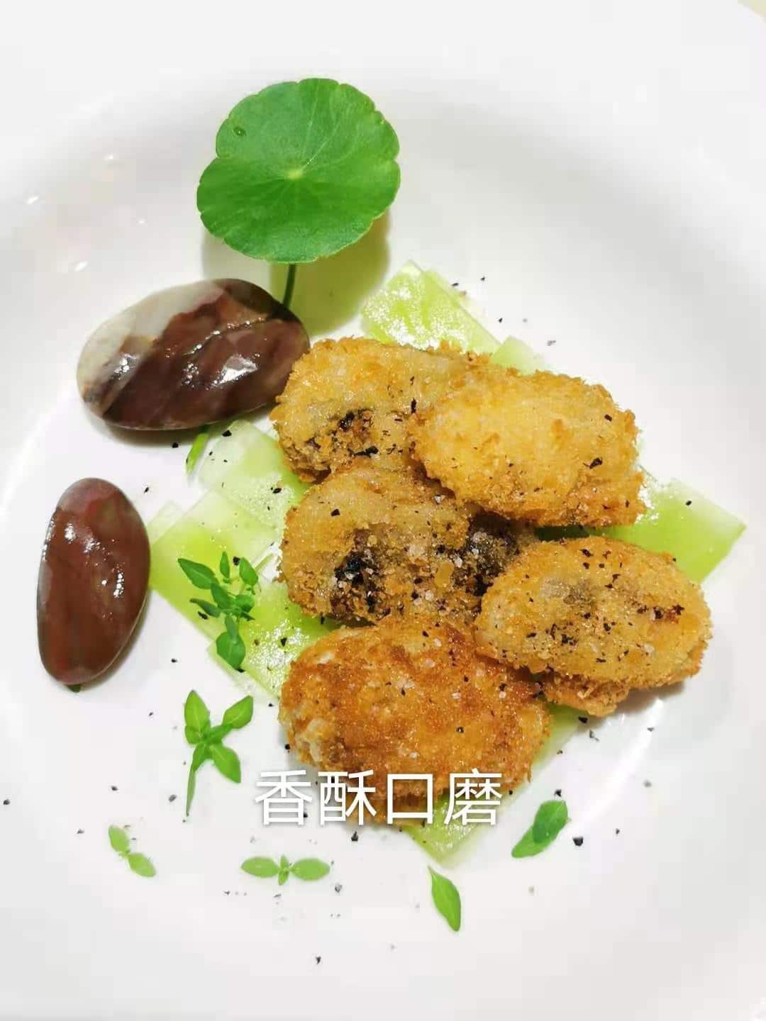 Max周的素食作品：香酥口蘑