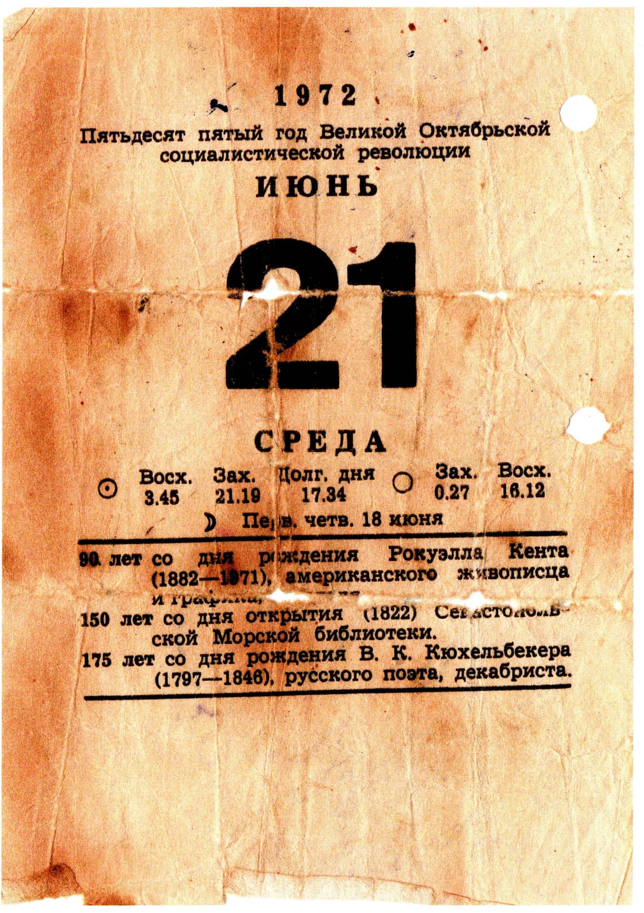 Message in the bottle