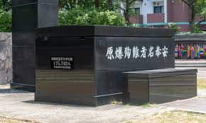 Nagasaki Memorial Park