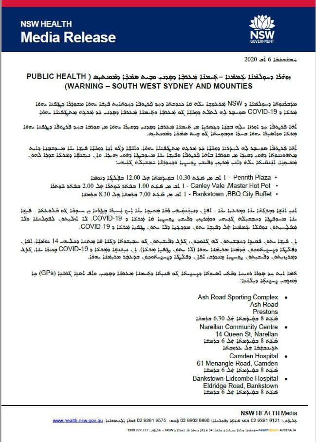 COVID-19 announcement