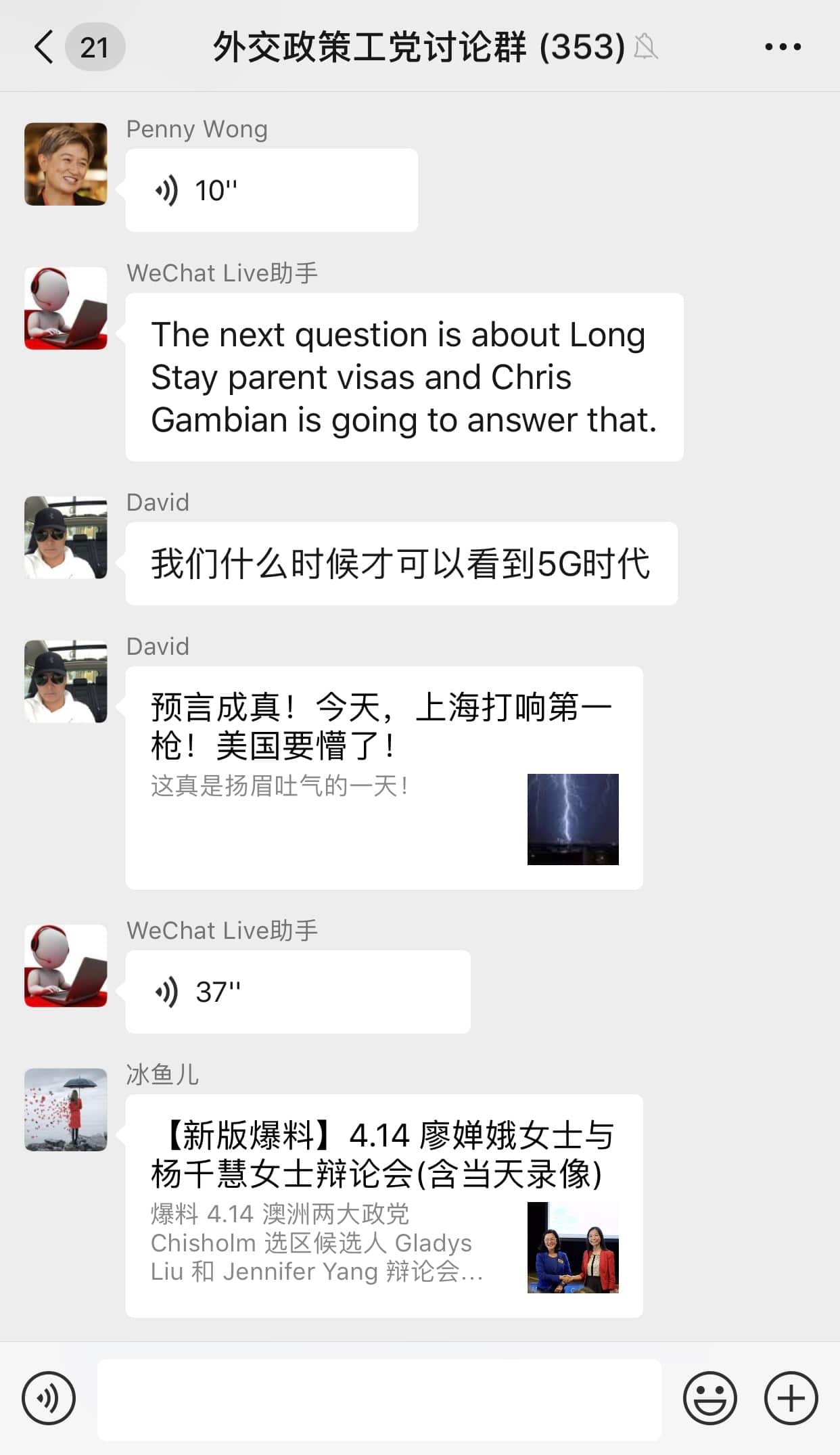 Labor on WeChat
