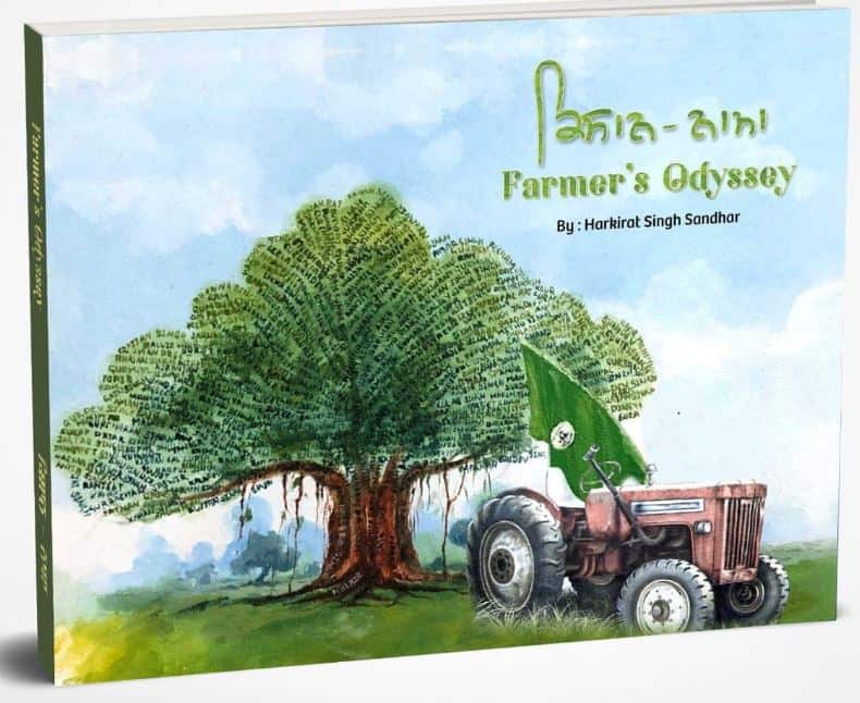 Kissan Nama